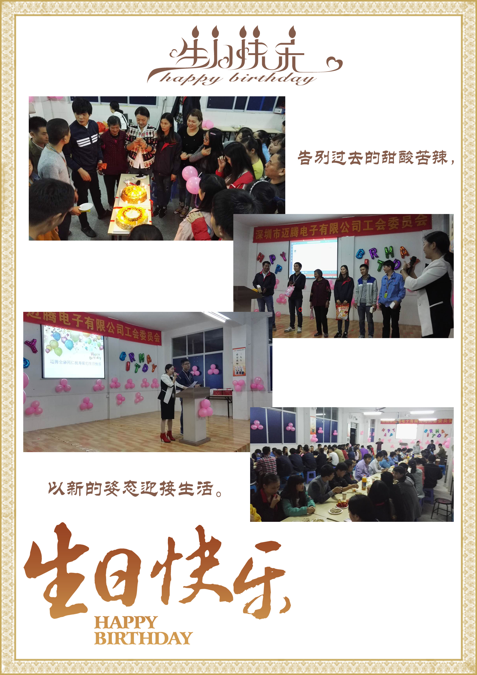 YY易游m6米乐同心，反诈同行